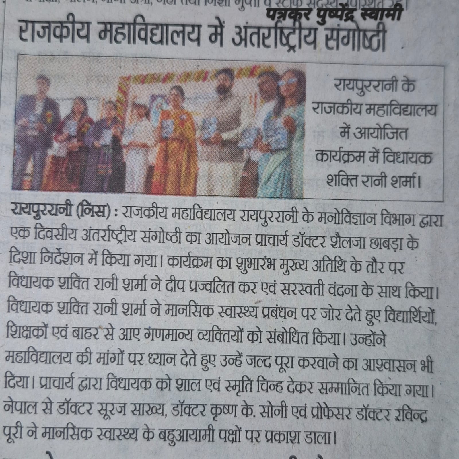 News image