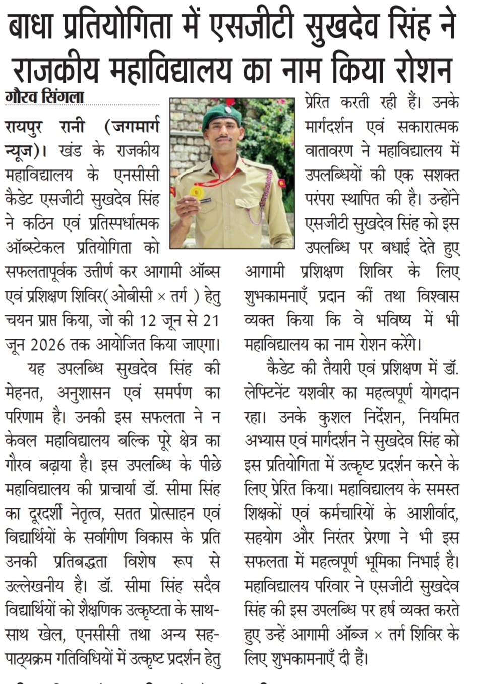 News image